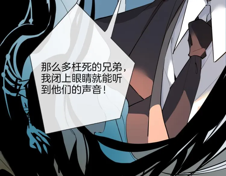 第33话 心意 第97页