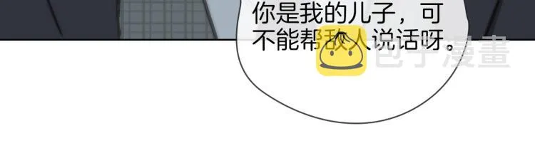 第33话 心意 第103页