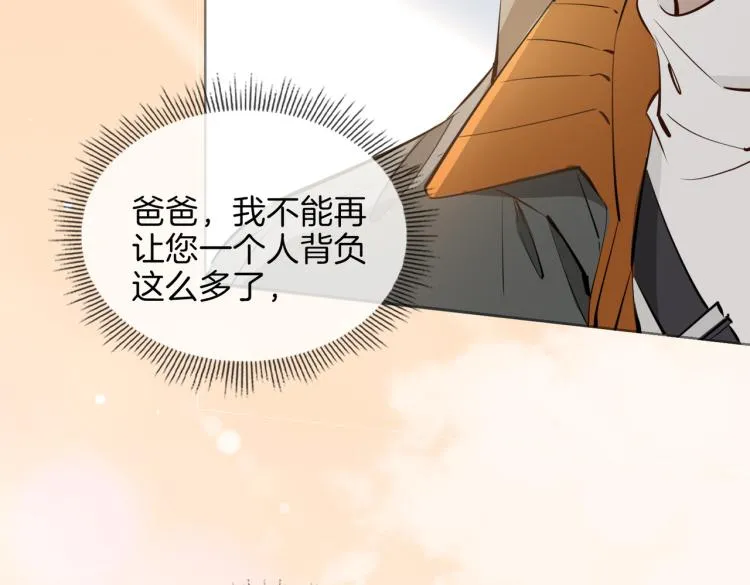 第33话 心意 第108页