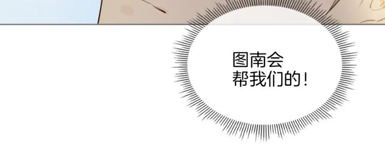 第33话 心意 第112页