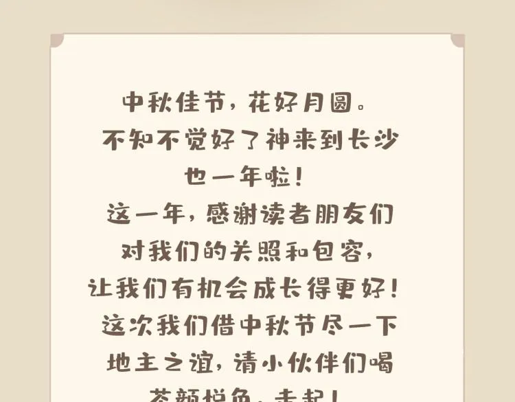 第33话 心意 第114页