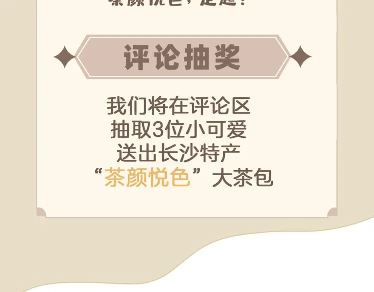 第33话 心意 第115页