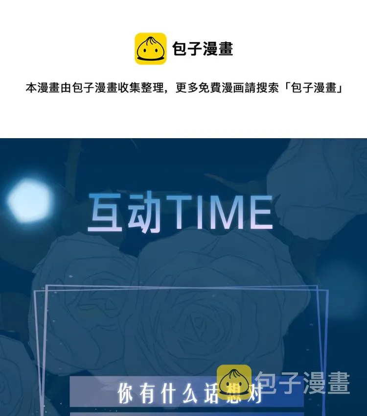 第33话 心意 第117页
