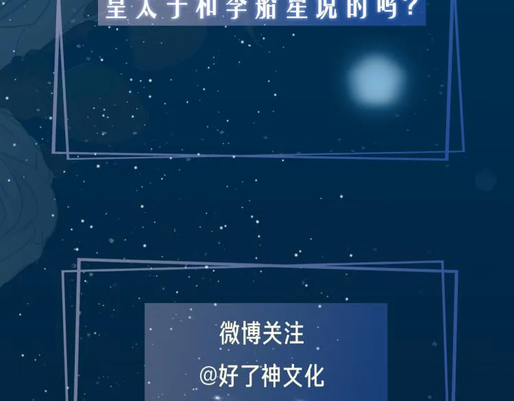 第33话 心意 第118页