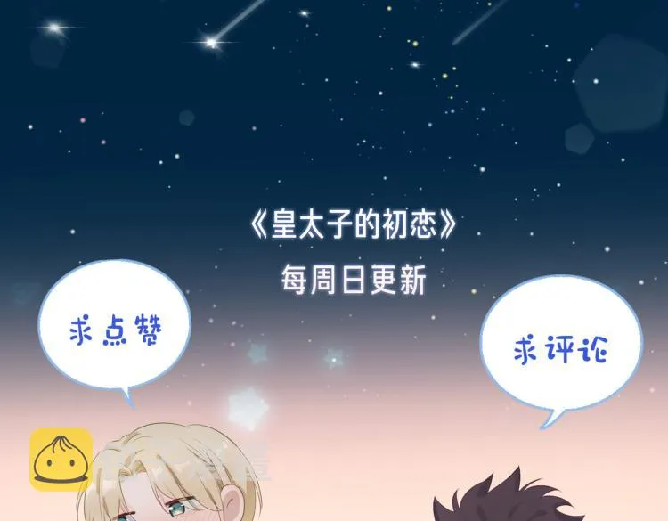 第33话 心意 第120页
