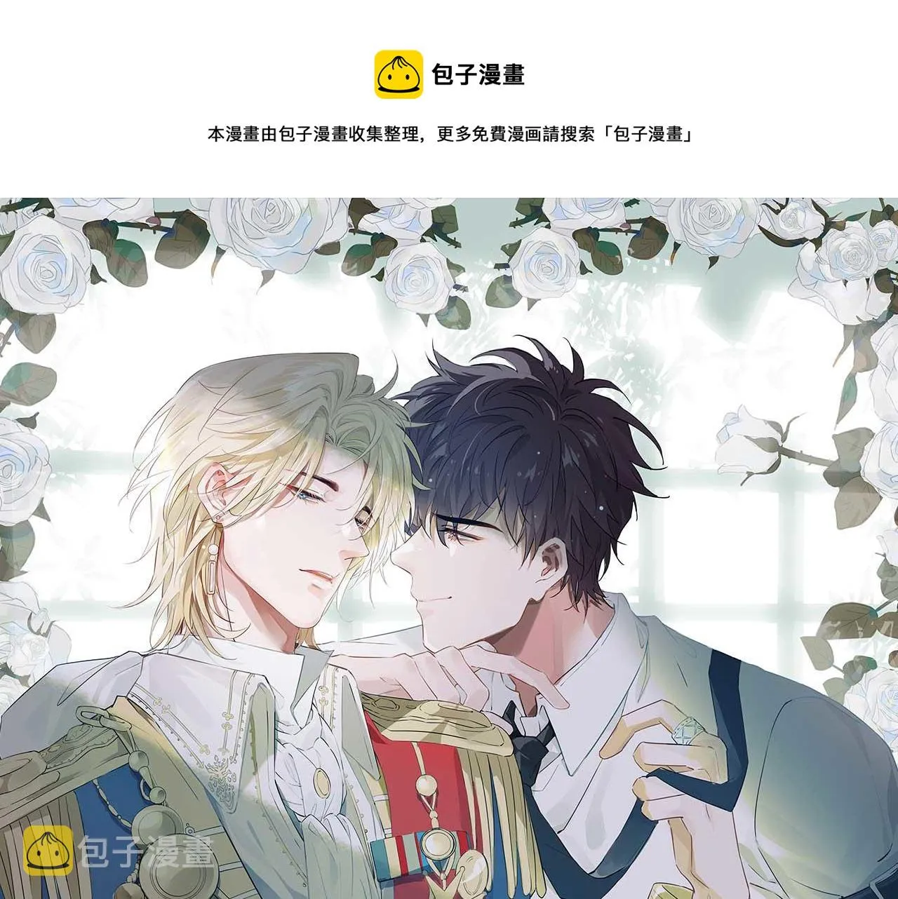 第34话 他一直在等你 第1页