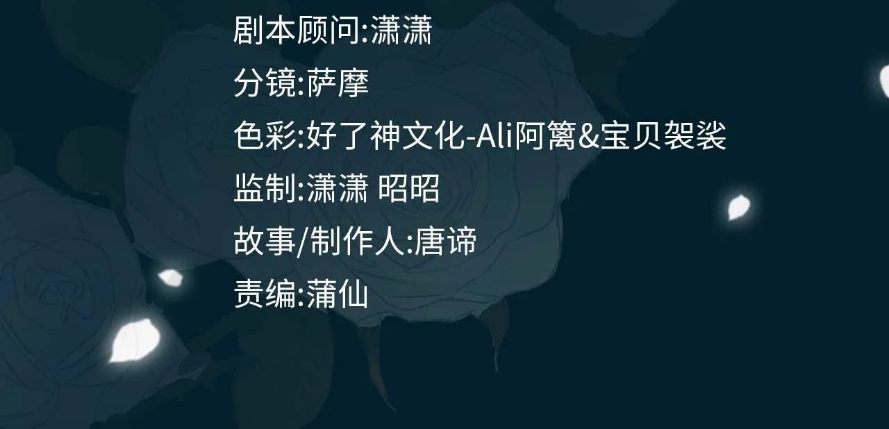 第34话 他一直在等你 第4页