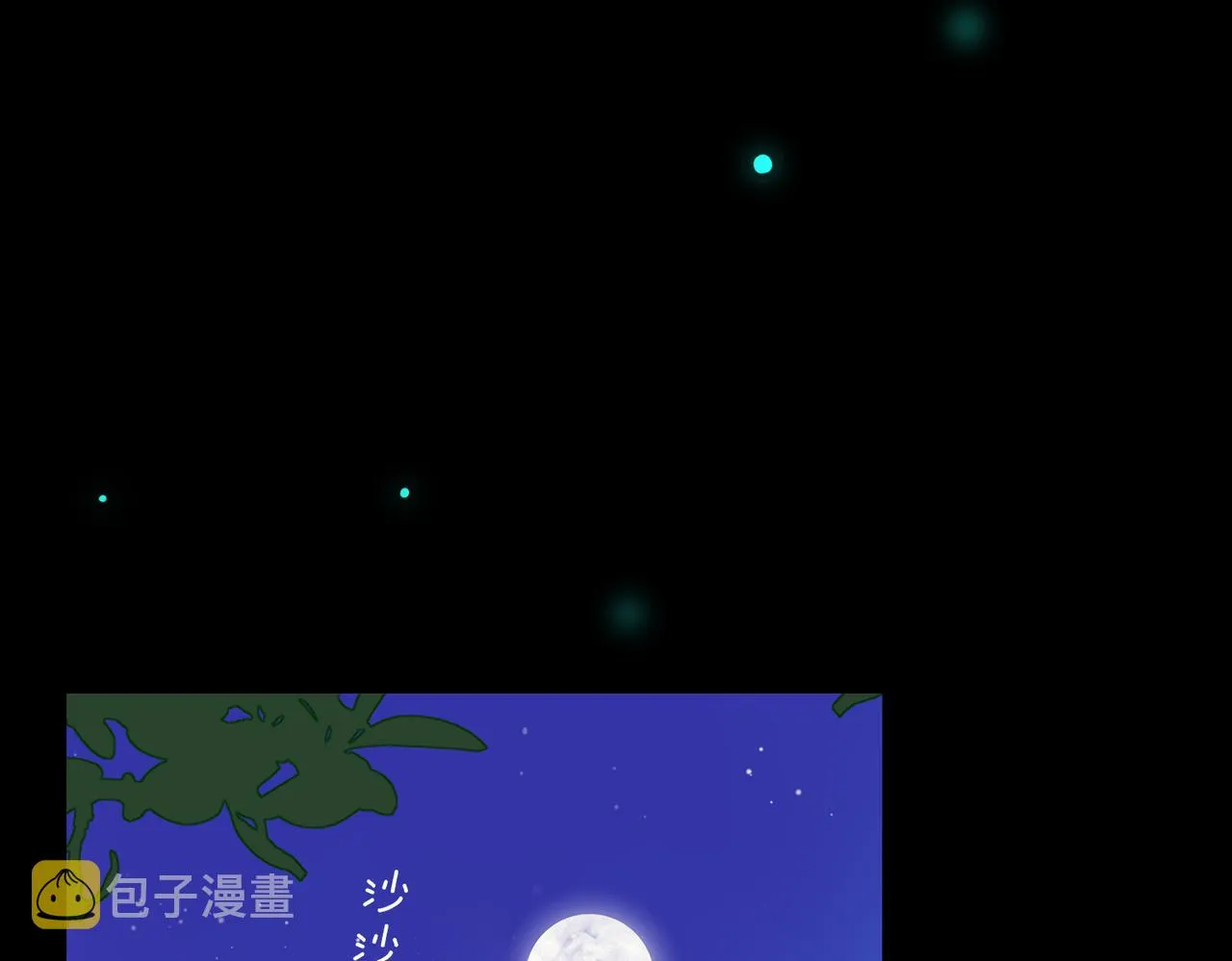 第34话 他一直在等你 第5页