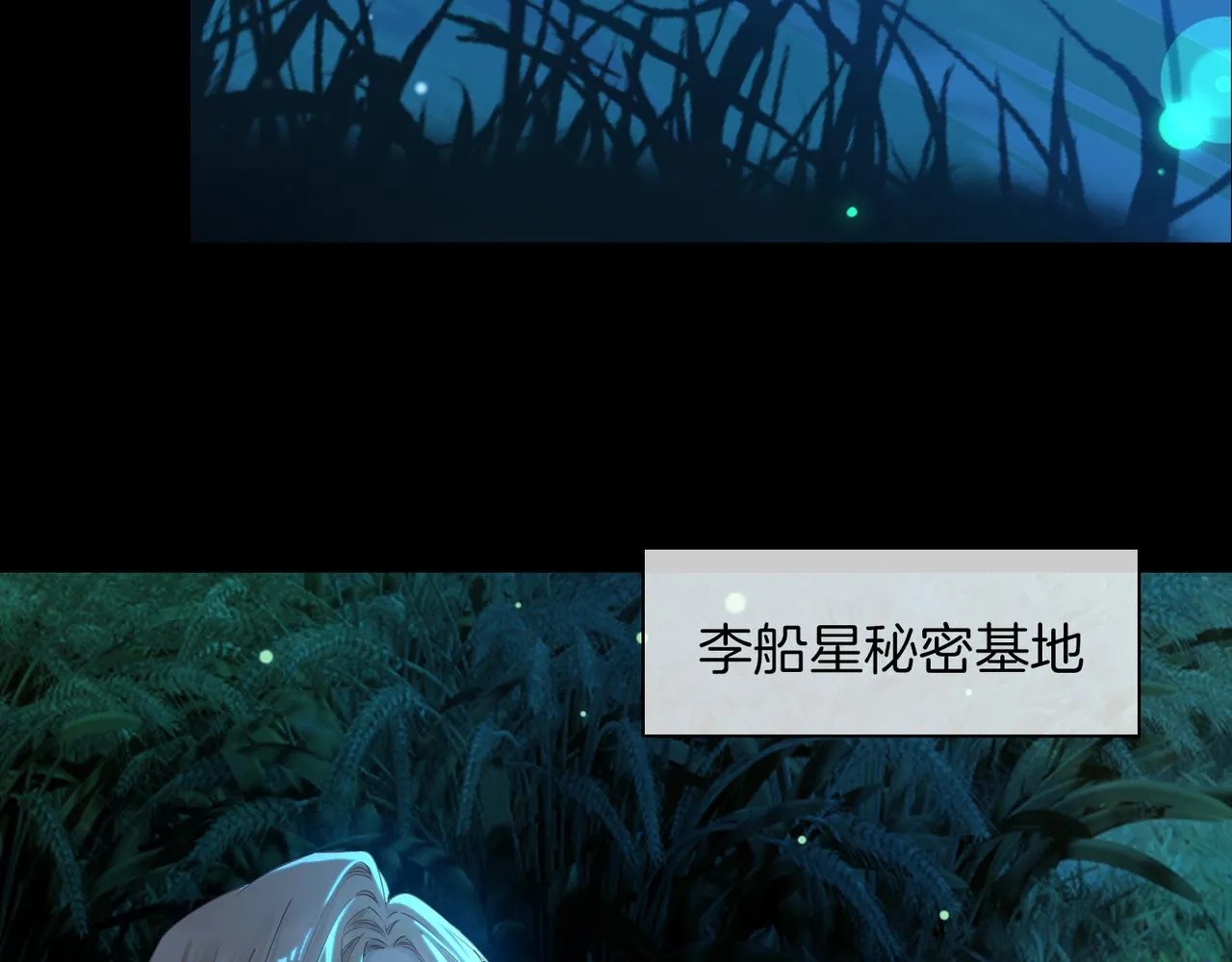 第34话 他一直在等你 第8页