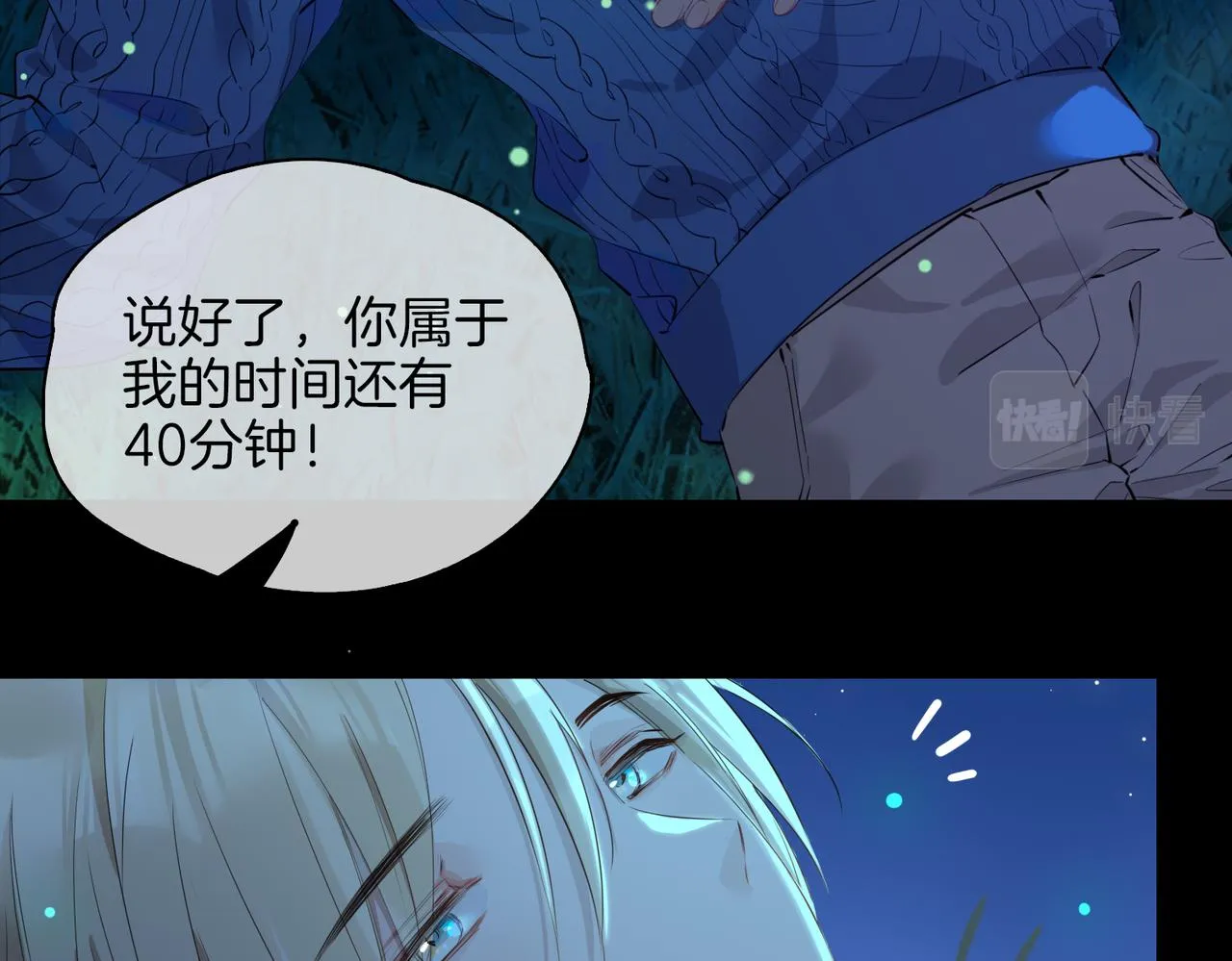 第34话 他一直在等你 第10页