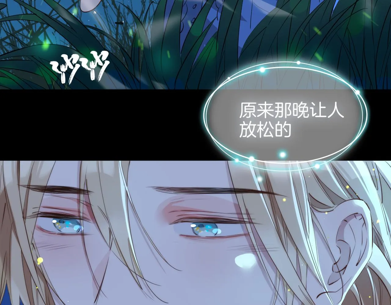 第34话 他一直在等你 第16页