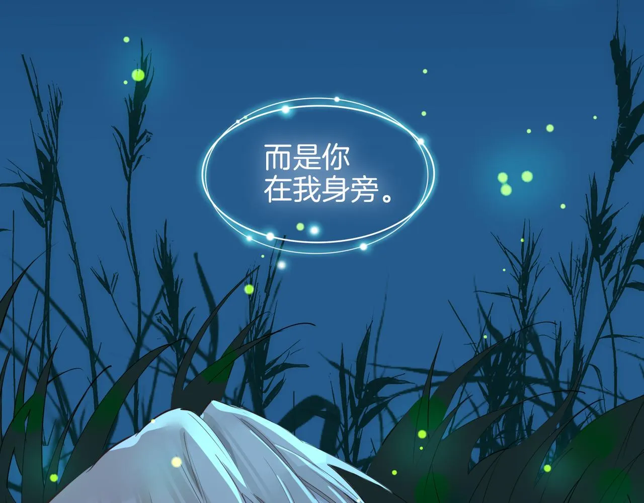 第34话 他一直在等你 第18页