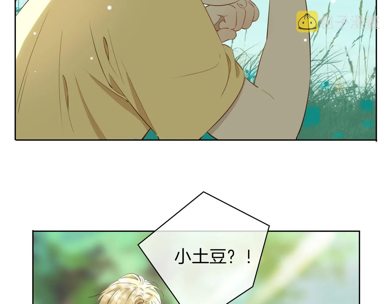 第34话 他一直在等你 第30页