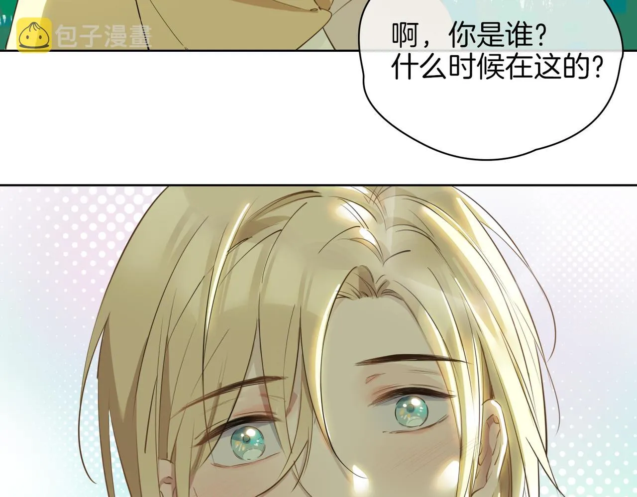 第34话 他一直在等你 第33页