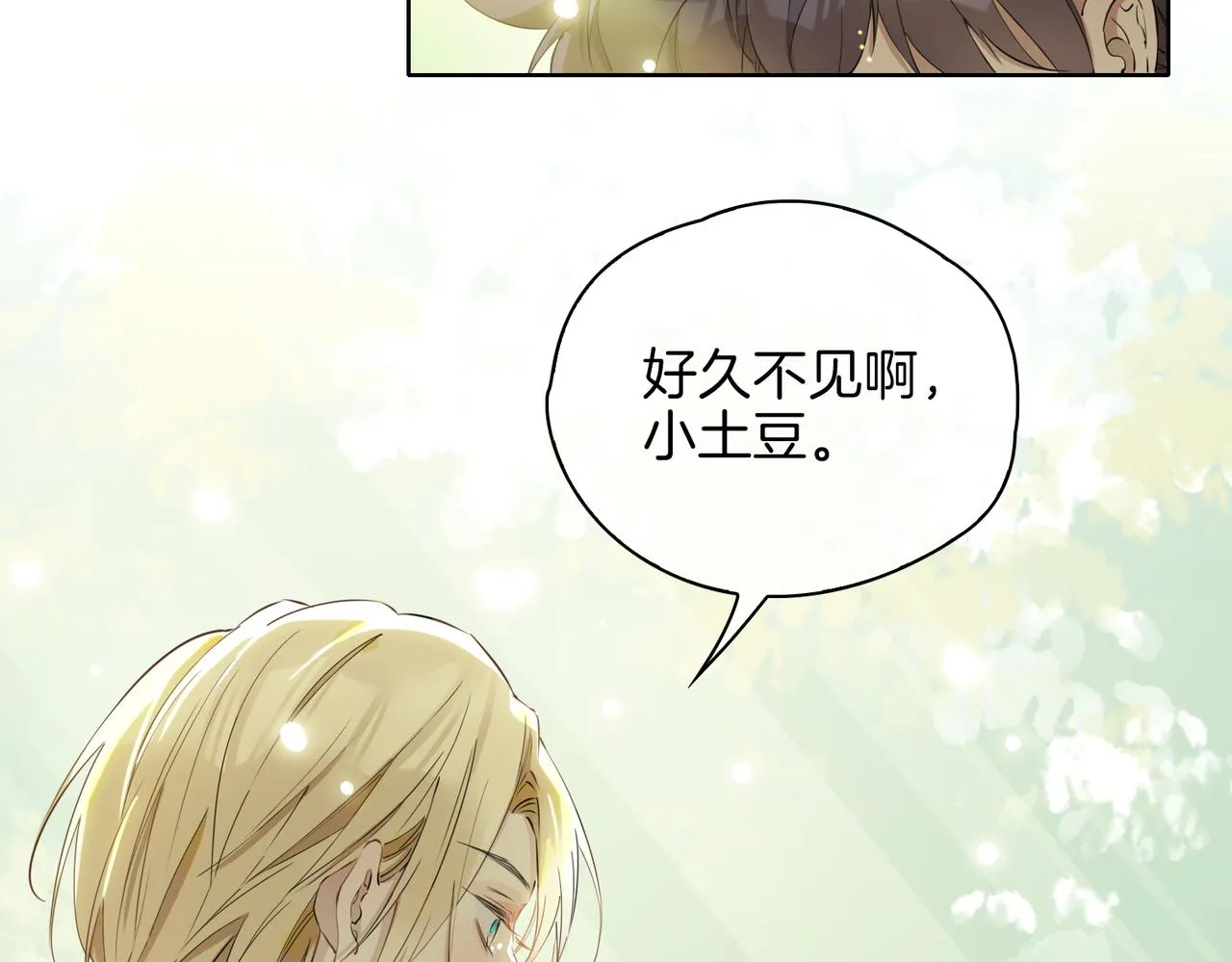 第34话 他一直在等你 第37页