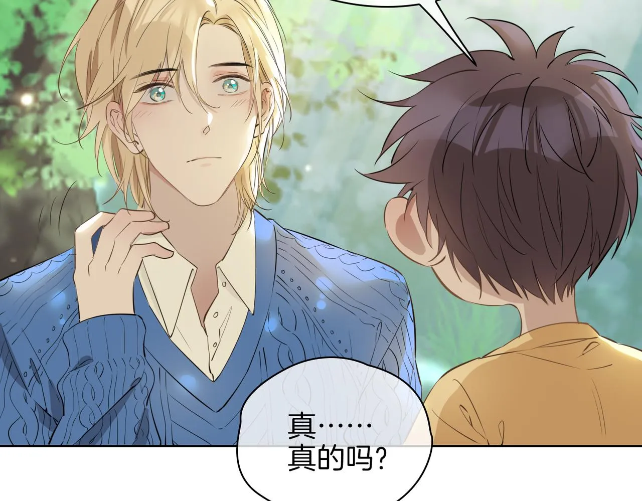 第34话 他一直在等你 第50页