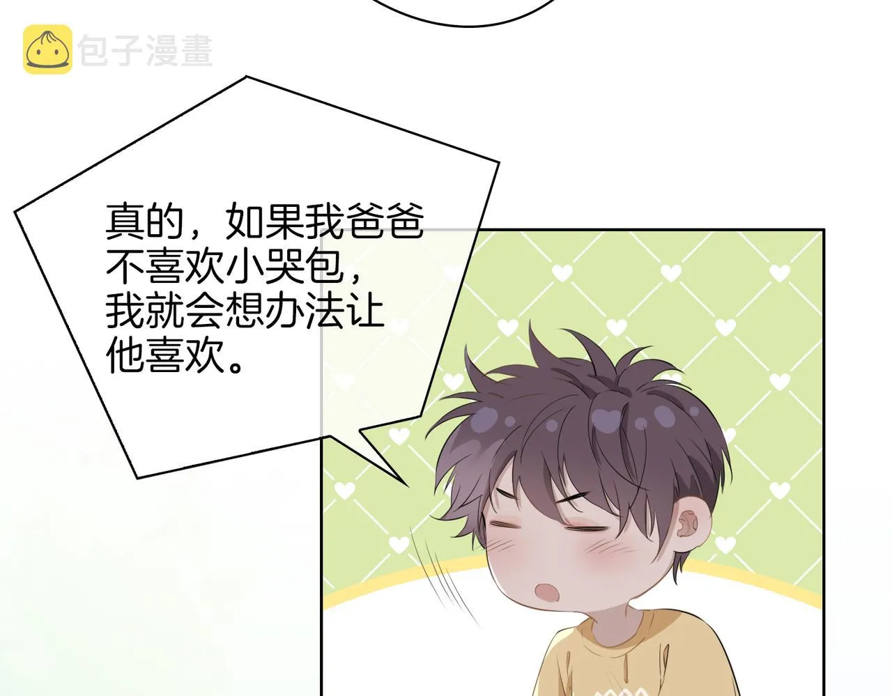 第34话 他一直在等你 第51页
