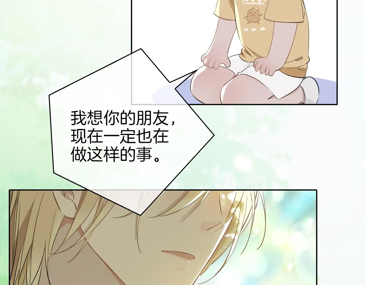 第34话 他一直在等你 第52页