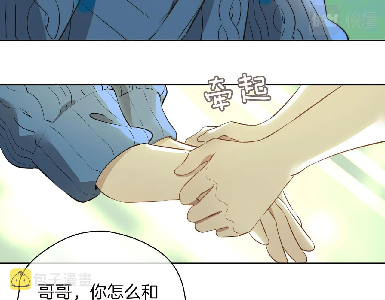 第34话 他一直在等你 第56页