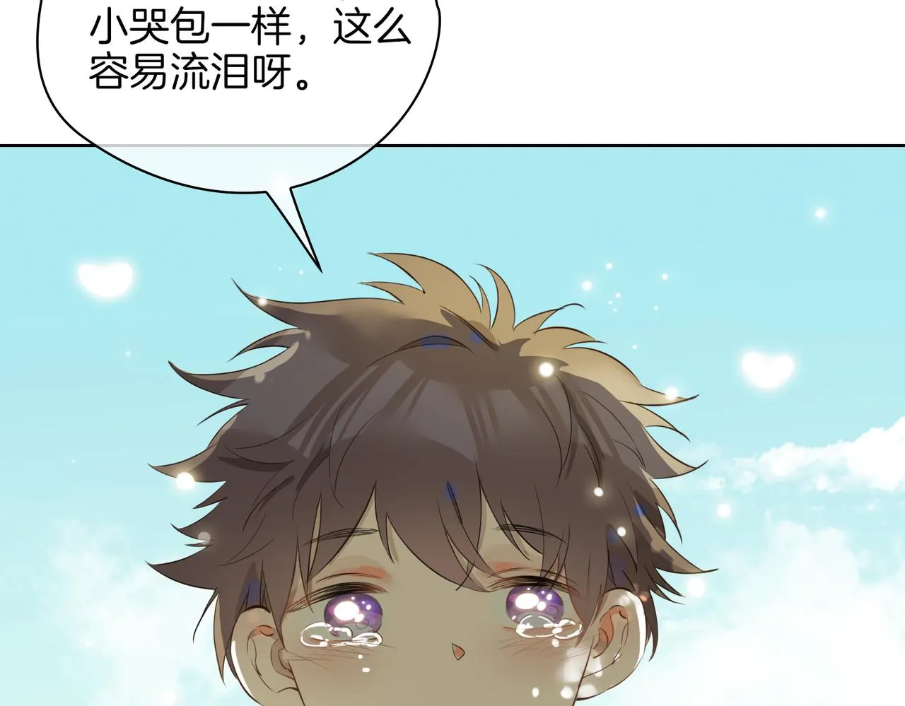 第34话 他一直在等你 第57页