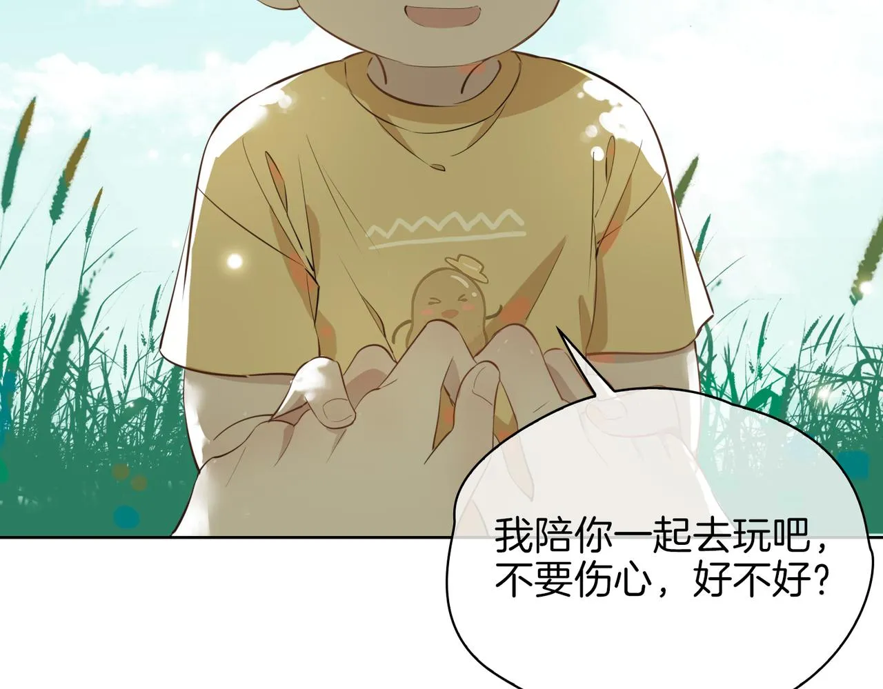 第34话 他一直在等你 第58页
