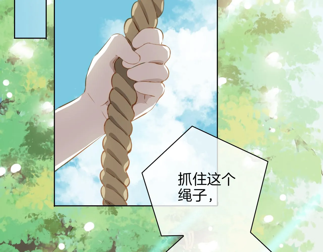 第34话 他一直在等你 第61页