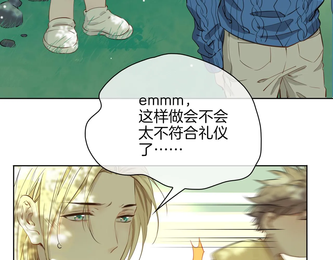 第34话 他一直在等你 第64页