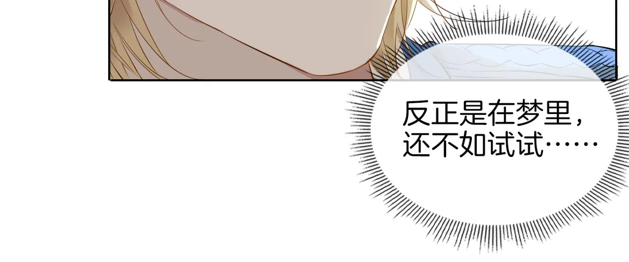 第34话 他一直在等你 第74页
