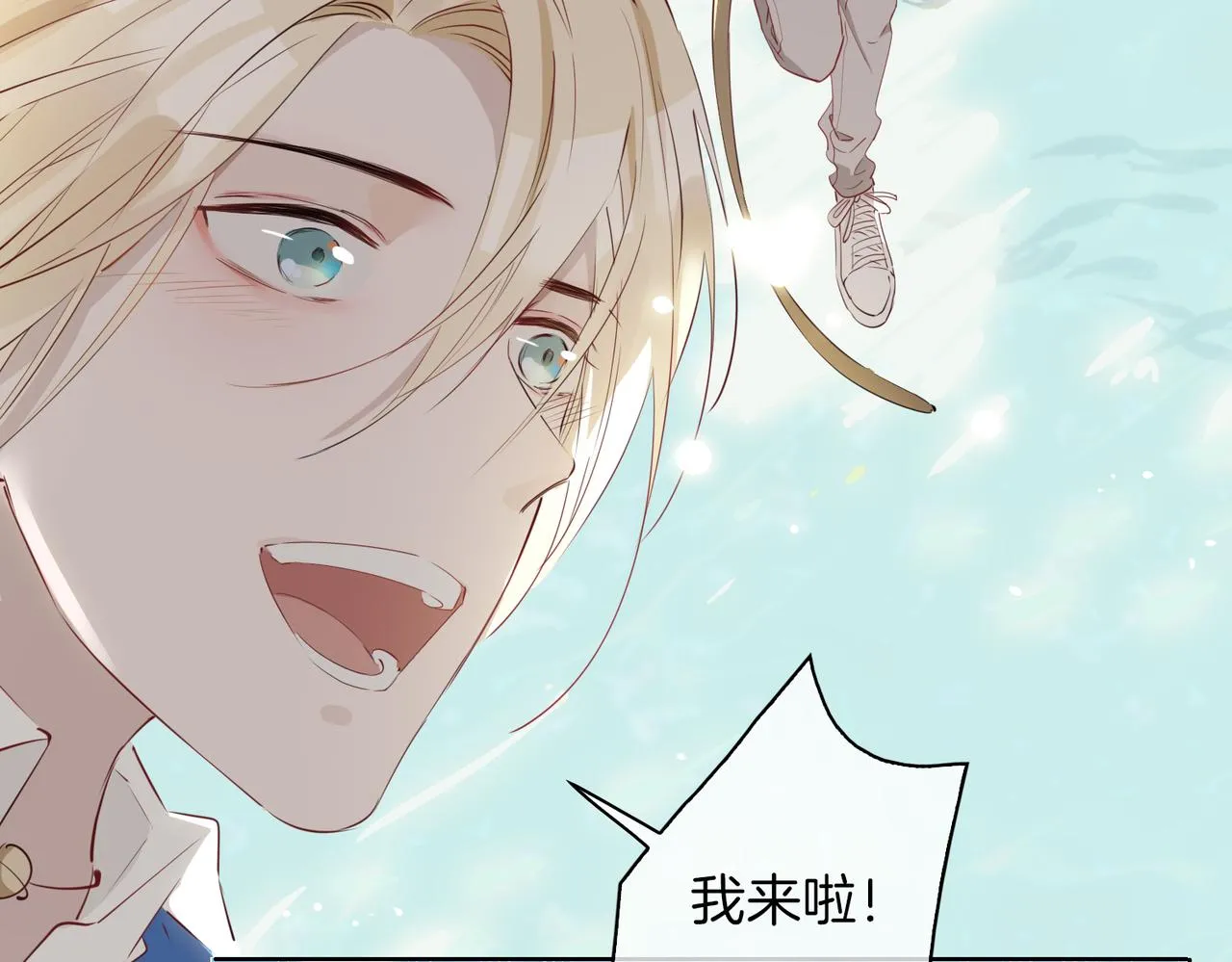 第34话 他一直在等你 第77页