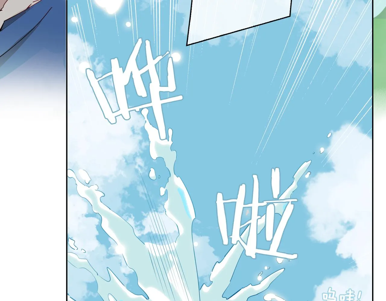 第34话 他一直在等你 第78页