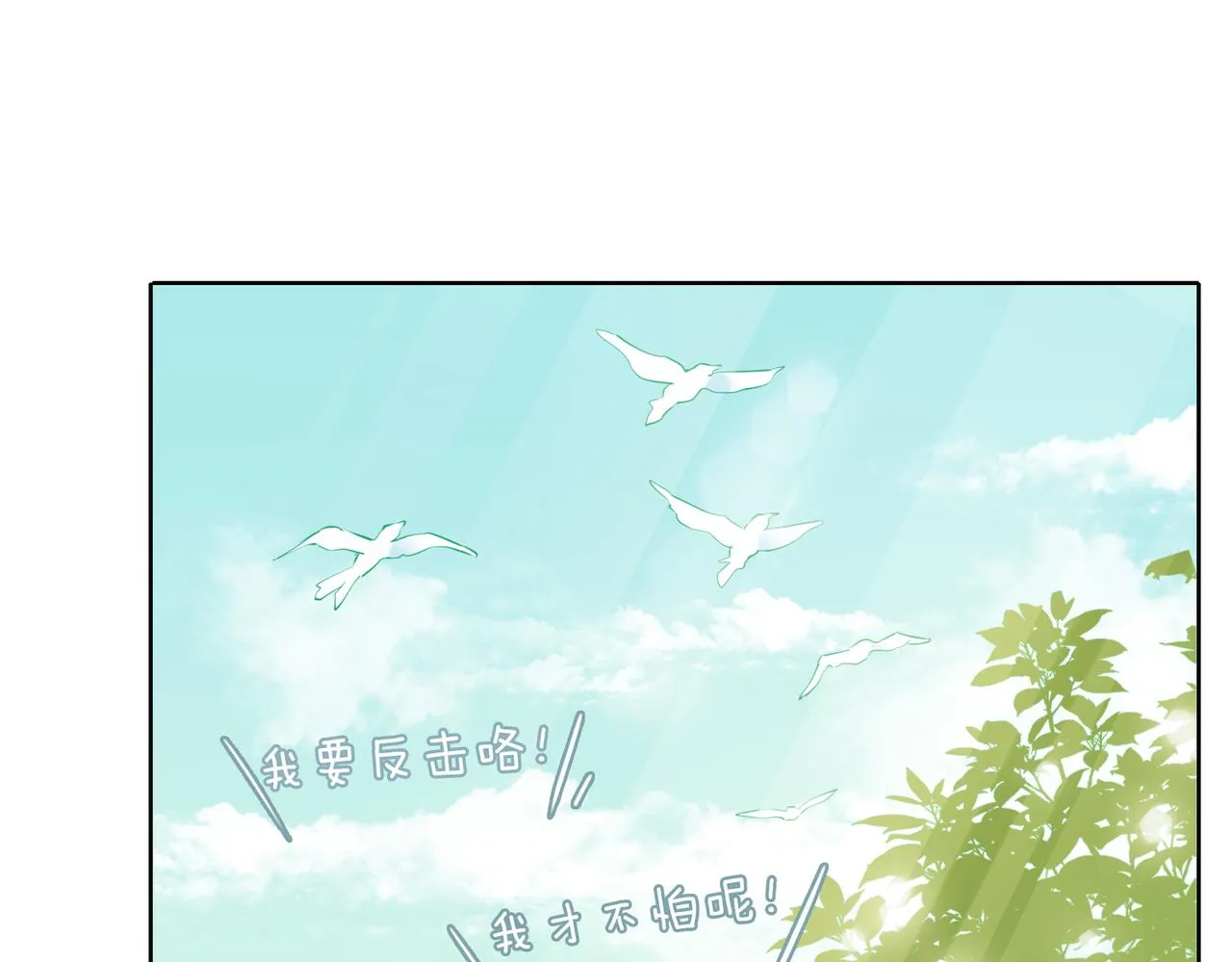 第34话 他一直在等你 第90页