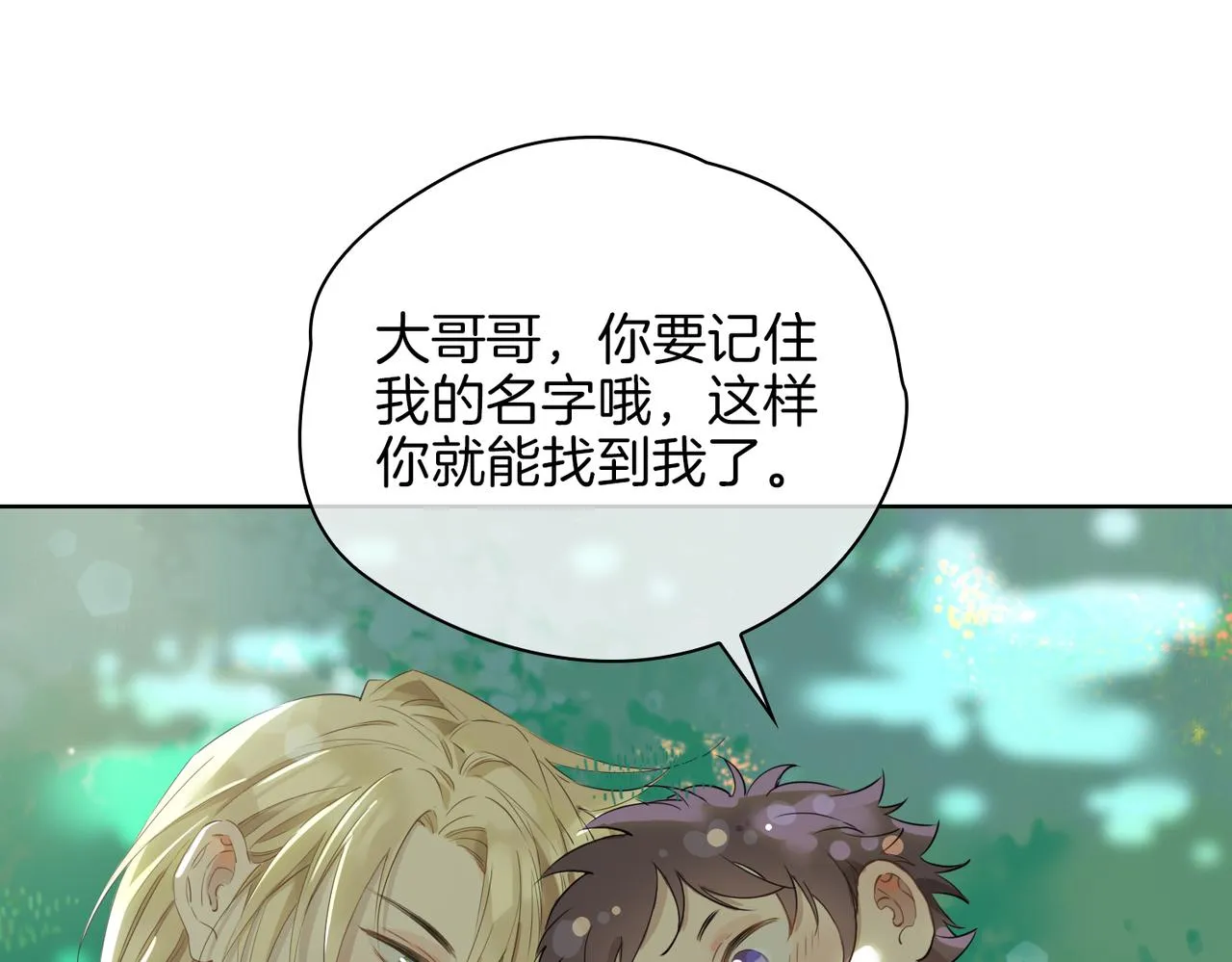 第34话 他一直在等你 第97页