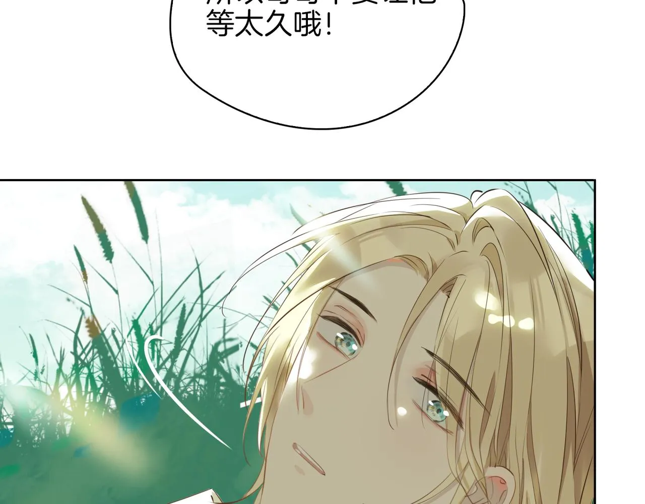 第34话 他一直在等你 第101页