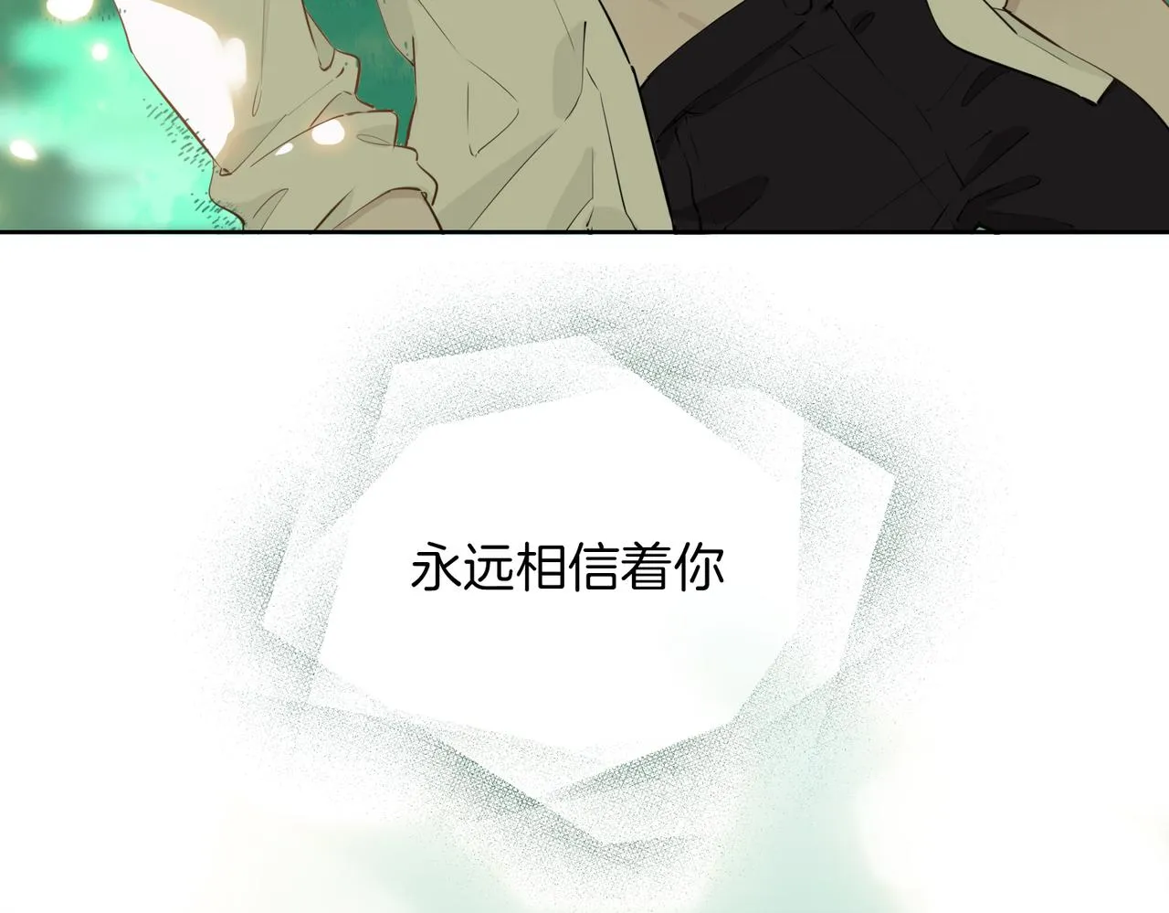 第34话 他一直在等你 第105页