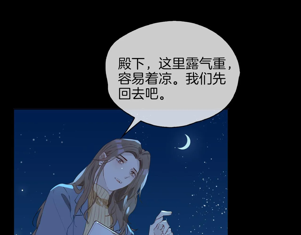 第34话 他一直在等你 第112页