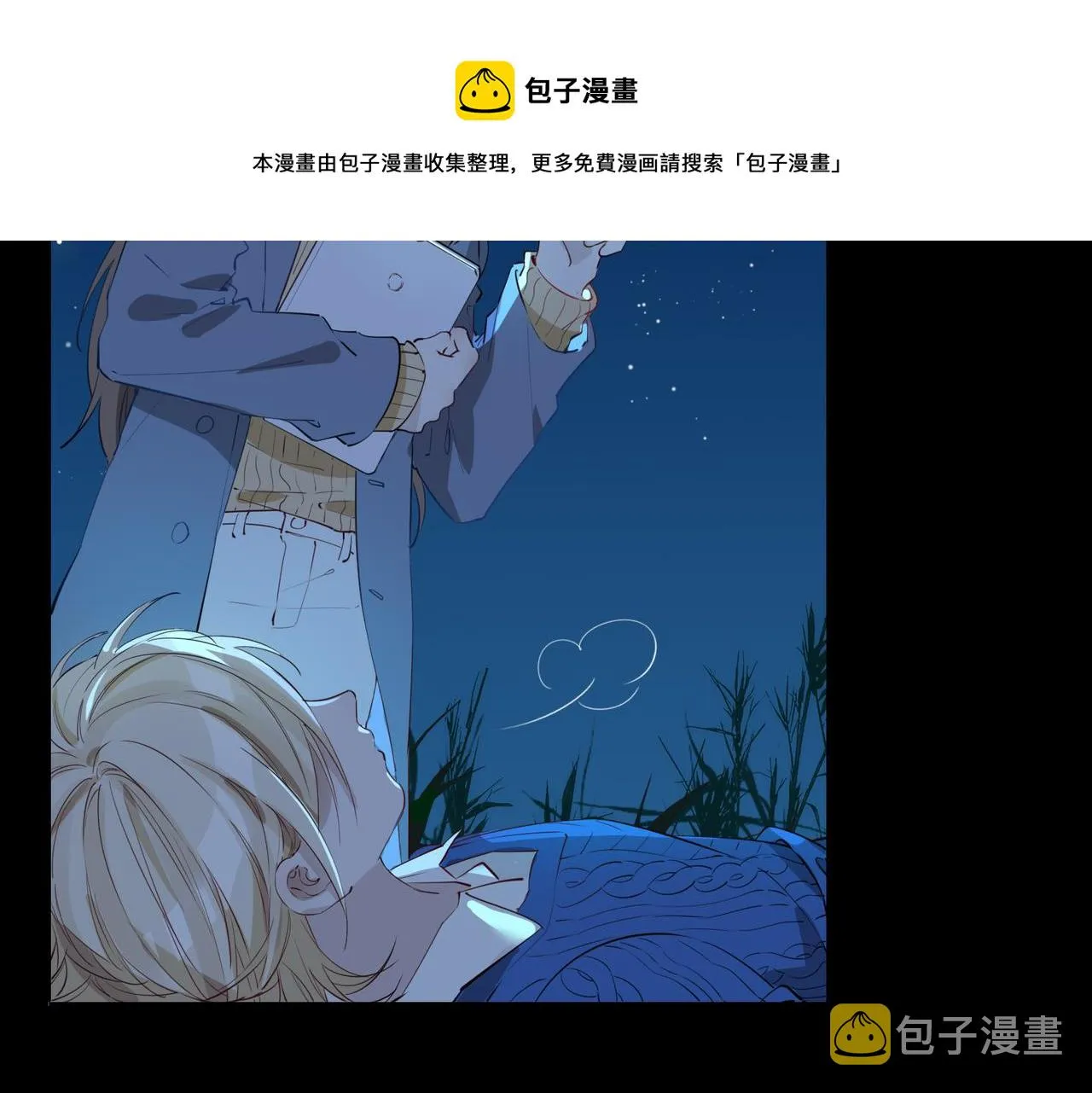 第34话 他一直在等你 第113页