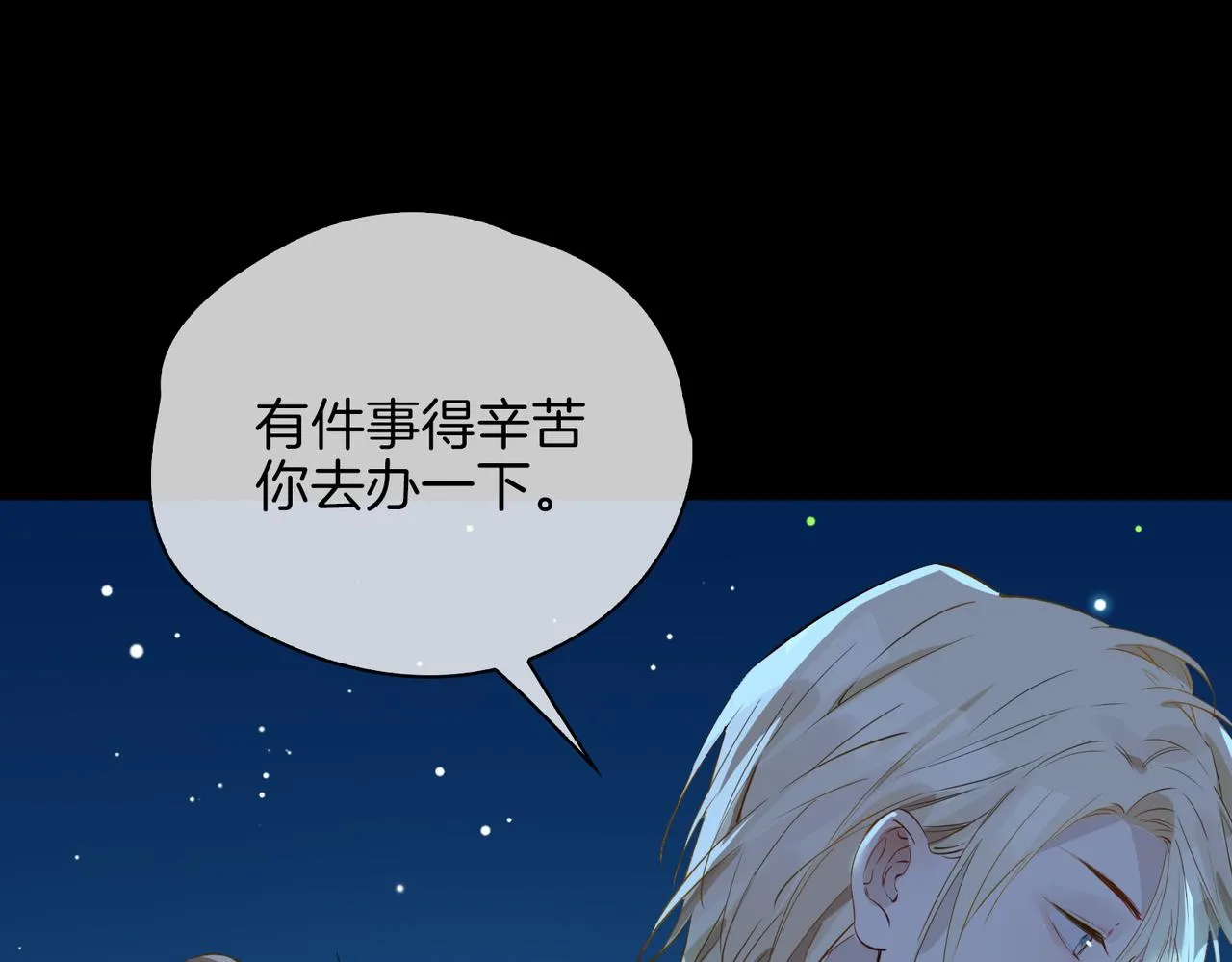 第34话 他一直在等你 第115页