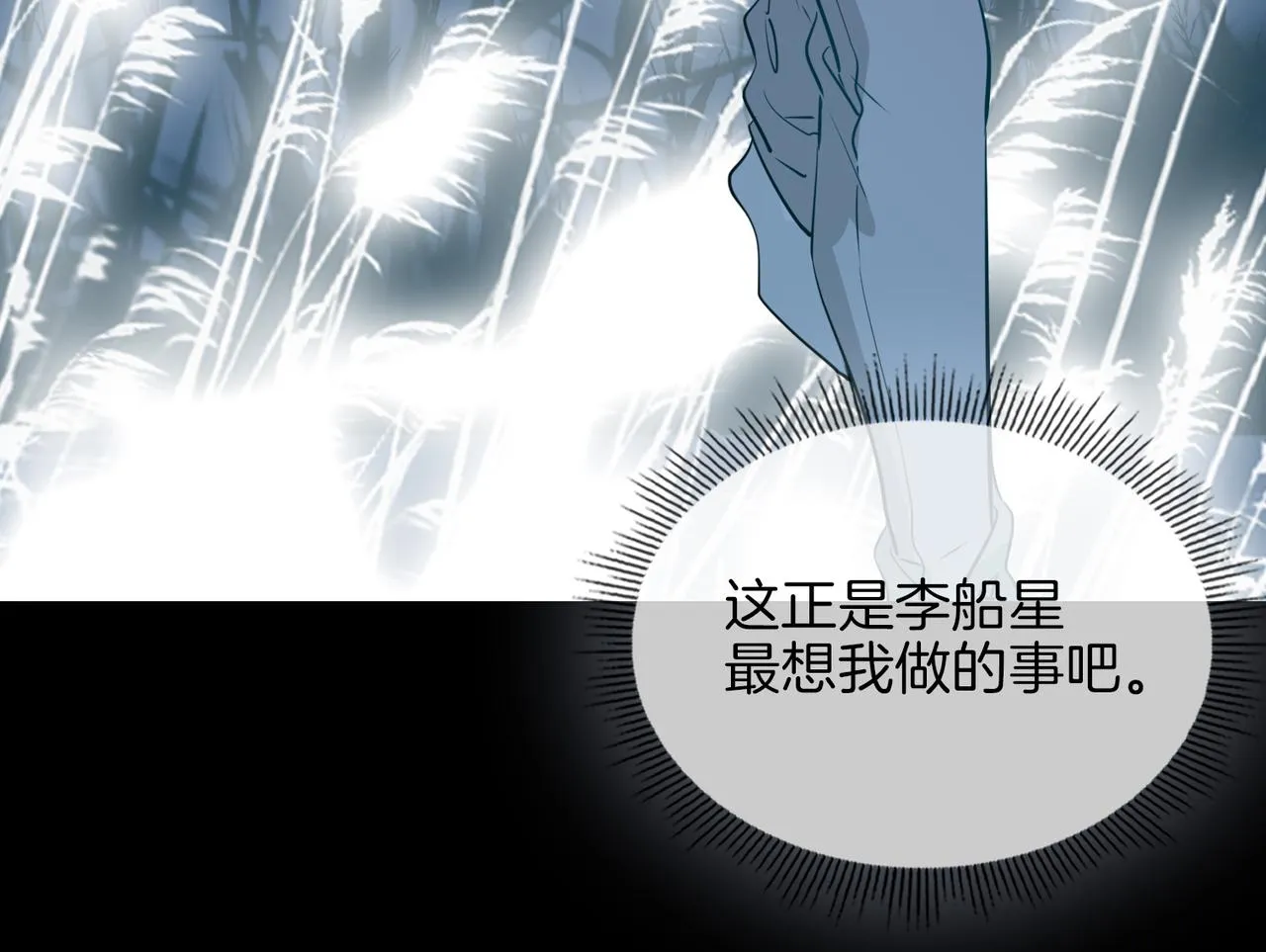 第34话 他一直在等你 第122页