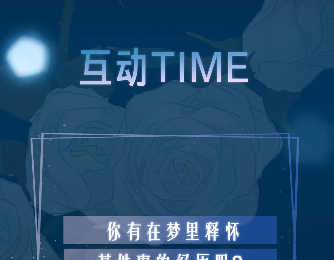 第34话 他一直在等你 第123页