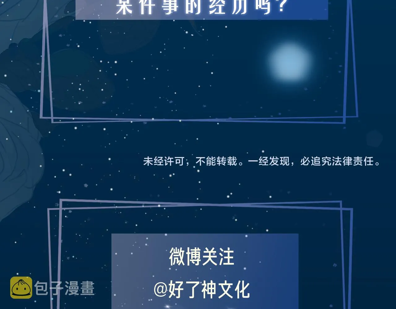 第34话 他一直在等你 第124页