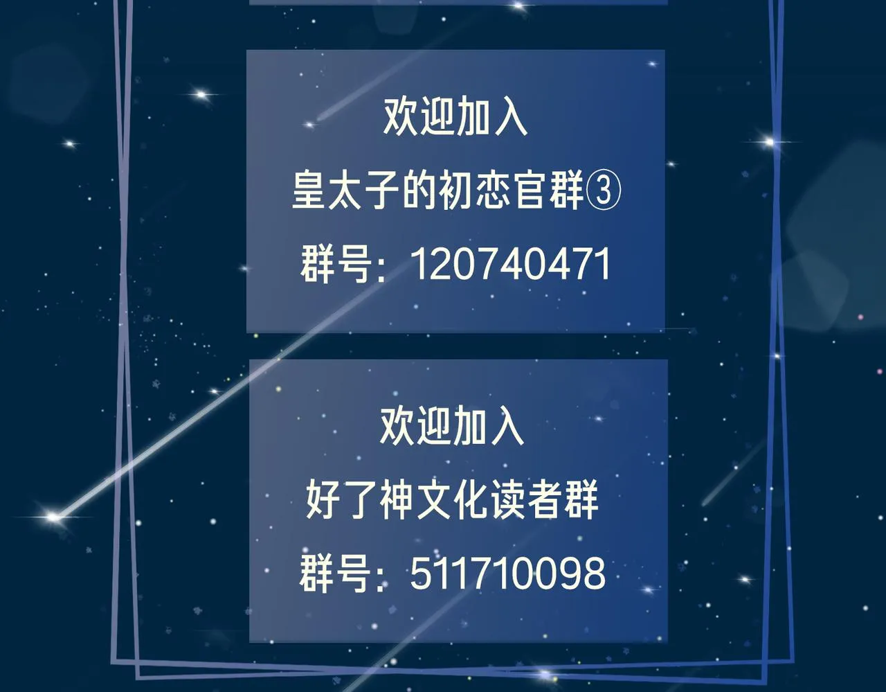 第34话 他一直在等你 第125页