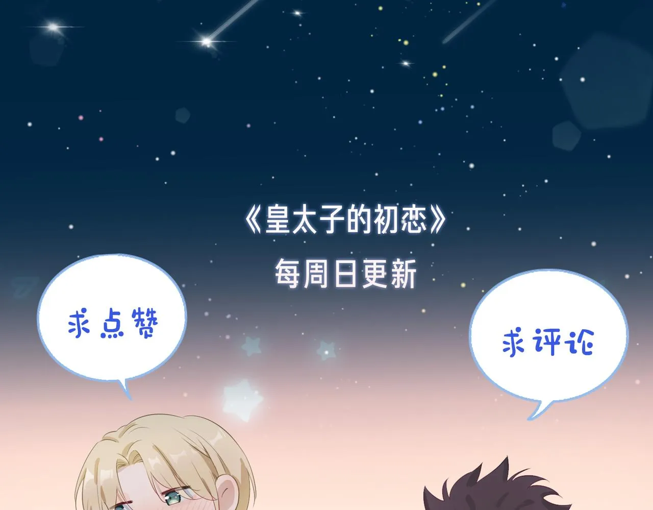 第34话 他一直在等你 第126页