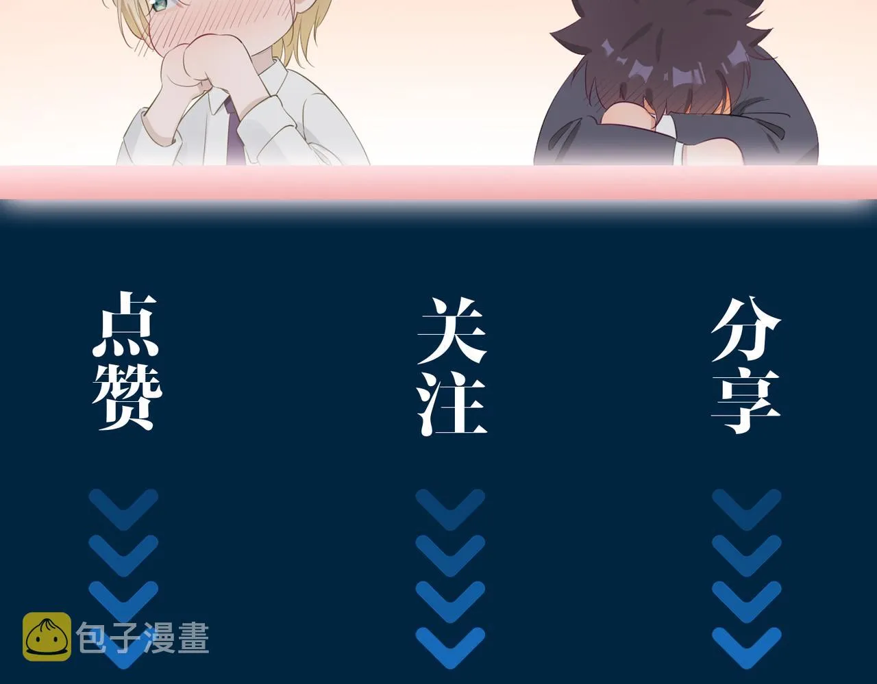第34话 他一直在等你 第127页