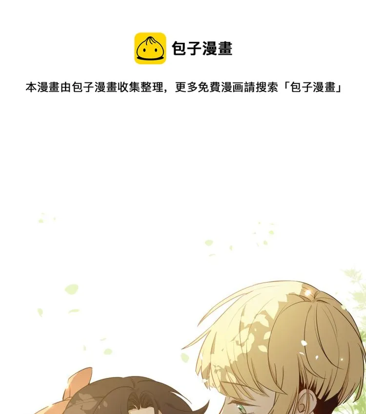 番外 似水流年 第1页