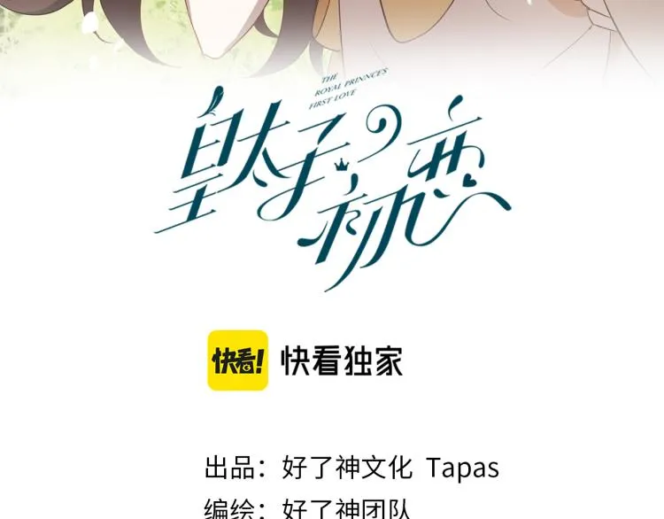 番外 似水流年 第3页