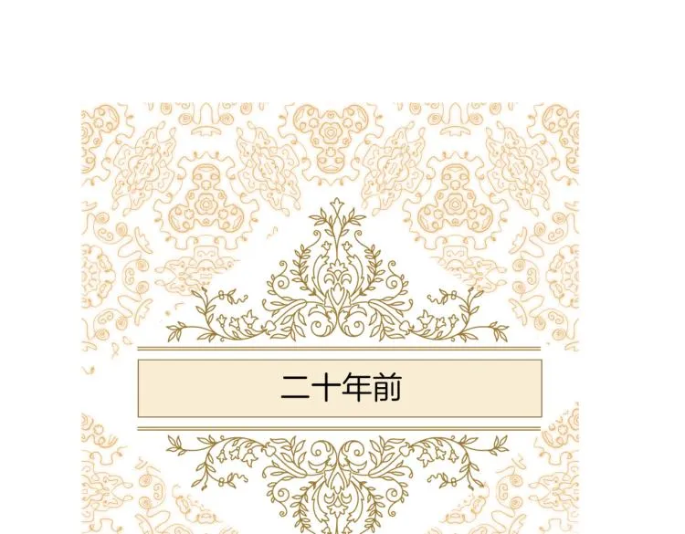 番外 似水流年 第5页