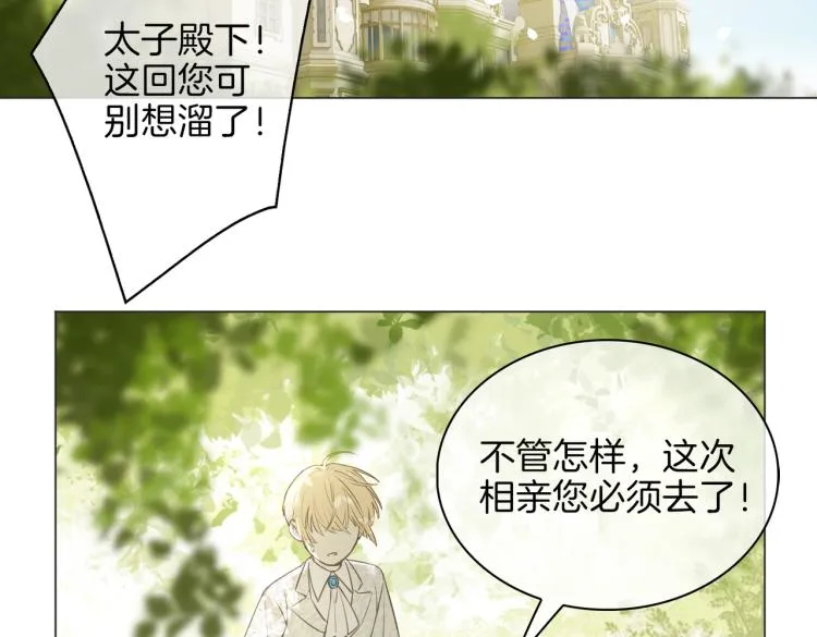 番外 似水流年 第7页