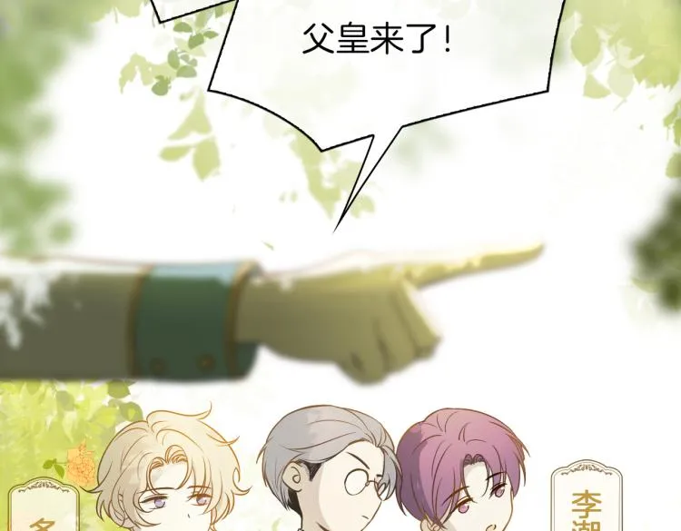 番外 似水流年 第10页