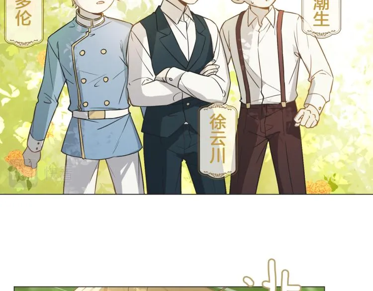 番外 似水流年 第11页