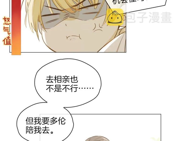 番外 似水流年 第16页